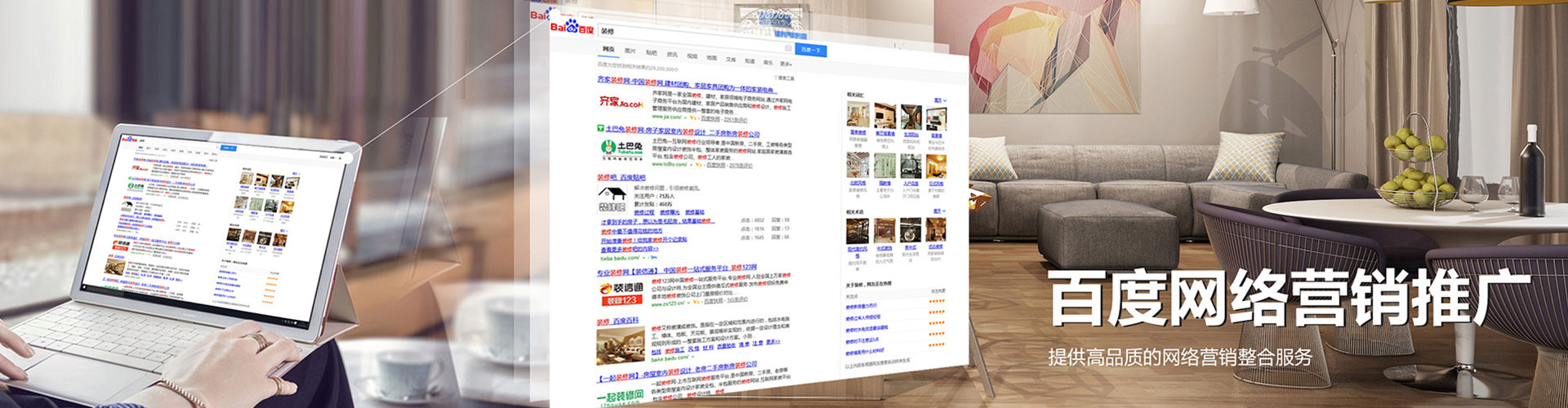 阿坝百度竞价运营